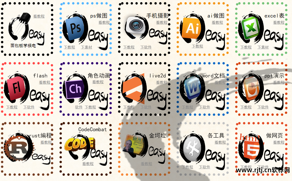 电脑办公软件免费下载视频_办公软件剪辑视频_office办公软件教程视频去哪下载