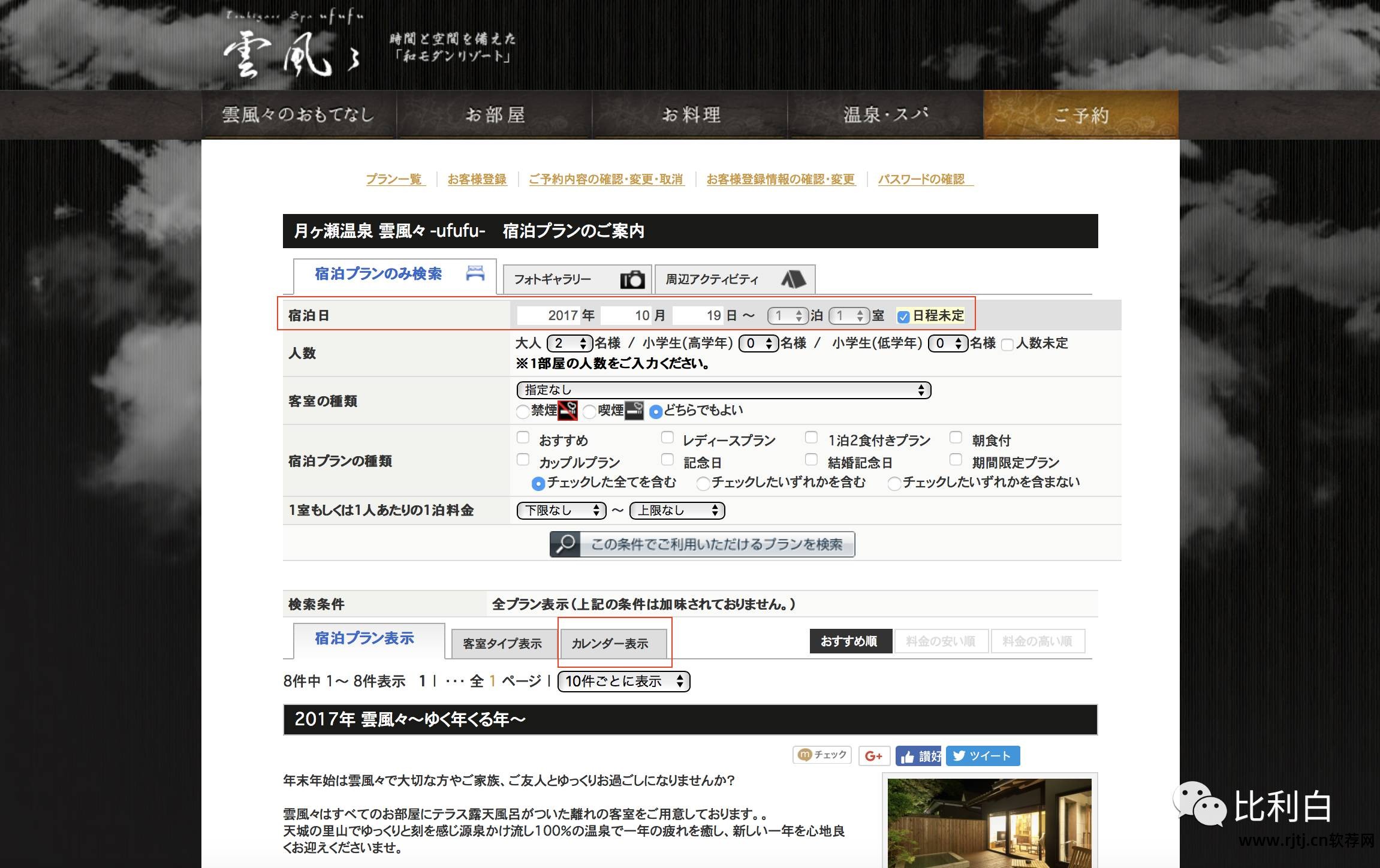 订便宜酒店软件推荐_订便宜酒店软件有哪些_什么软件订酒店最便宜