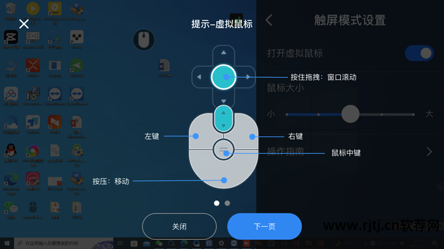 远程安卓协助软件系统有哪些_远程安卓协助软件系统_安卓系统远程协助软件