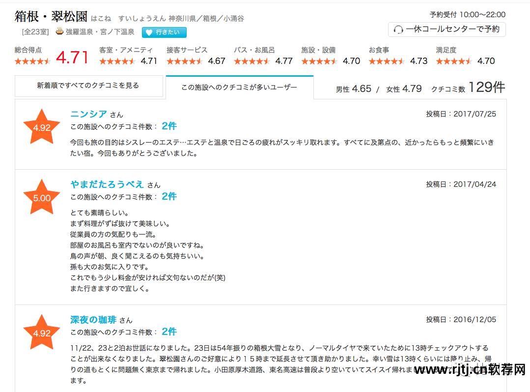 什么软件订酒店最便宜_订便宜酒店软件有哪些_订便宜酒店软件推荐