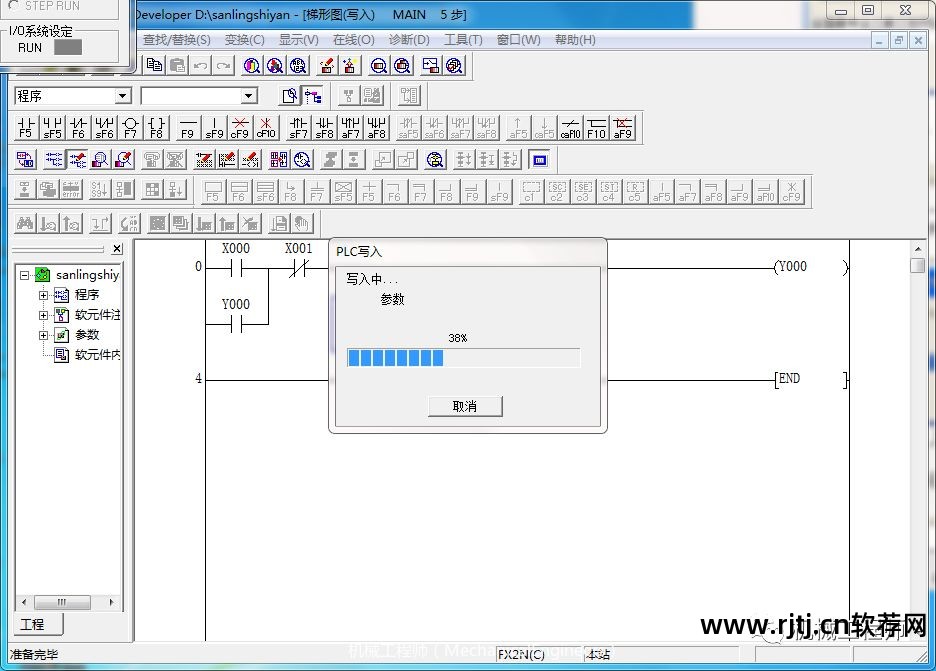 三菱plc编程软件教程_一步一步学plc编程(三菱)_三菱plc编程软件使用教程
