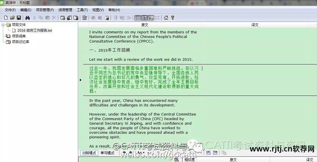 cat翻译软件教程_翻译教学软件_catalyst翻译软件