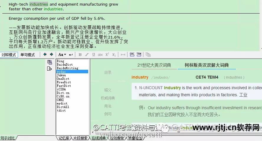 catalyst翻译软件_翻译教学软件_cat翻译软件教程
