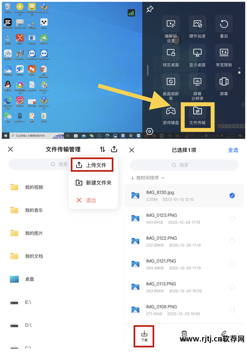 远程安卓协助软件系统有哪些_远程安卓协助软件系统_安卓系统远程协助软件