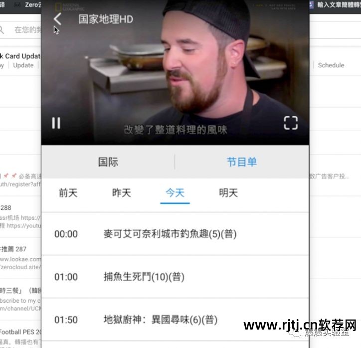 电视直播台湾台软件叫什么_台湾电视台直播的软件_电视直播台湾台软件下载