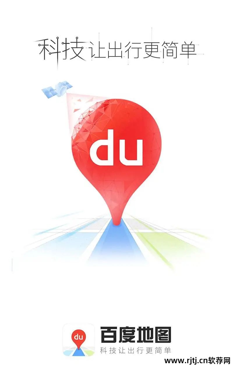 百度打车软件_下载百度打车_打车百度软件哪个好