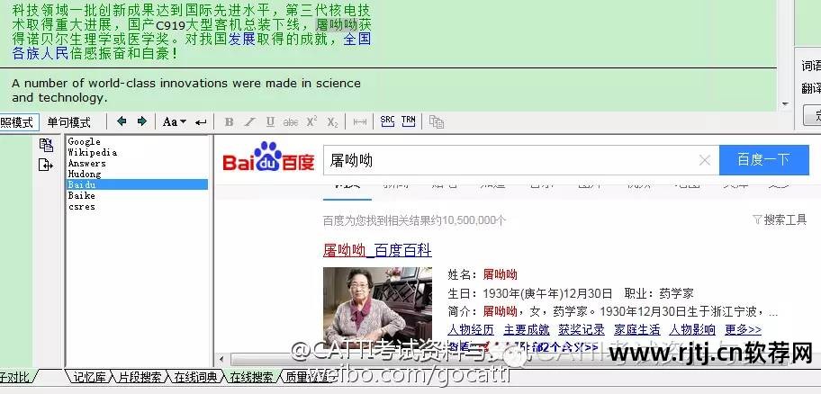 翻译教学软件_catalyst翻译软件_cat翻译软件教程