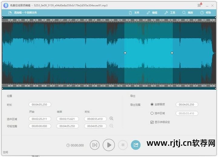 音频剪辑软件免费_音频剪辑软件app_什么软件剪辑音频