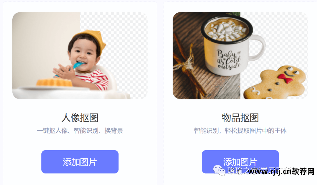 抠图软件app_抠图小软件_抠图小图案