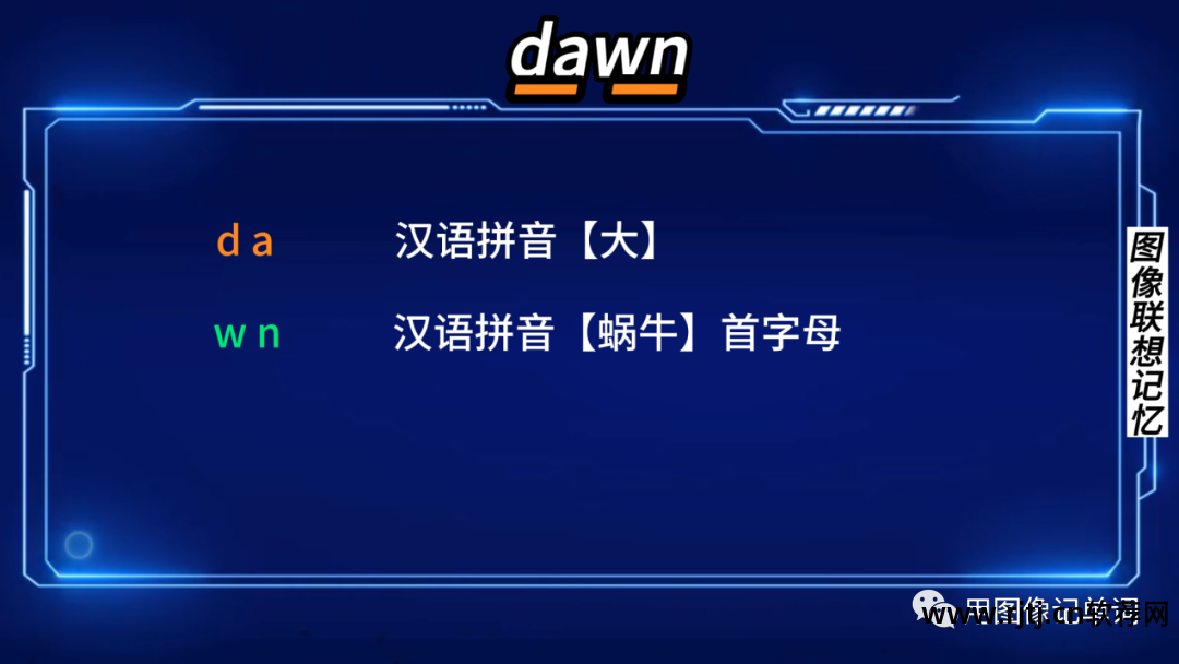 有趣记单词软件_趣味记英语单词的软件_趣味记单词的软件