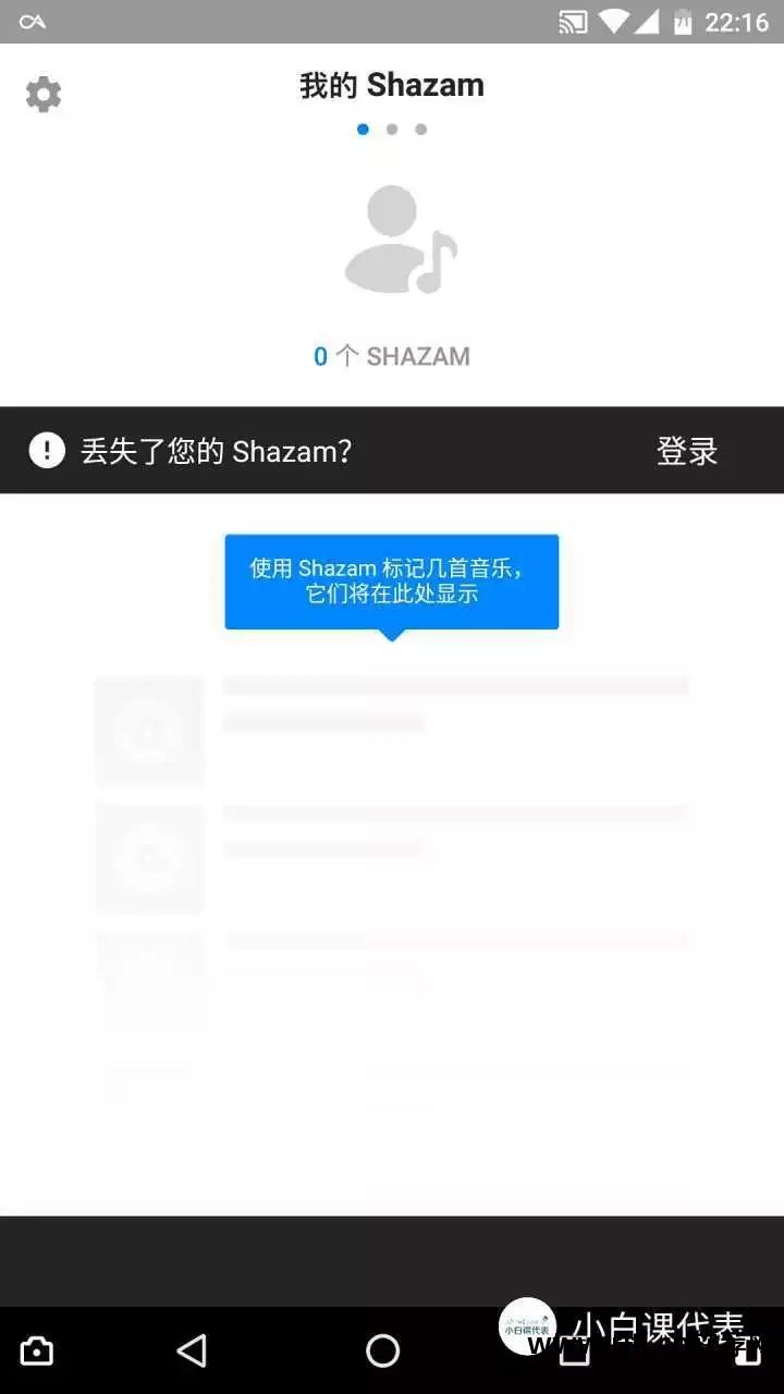 能识别音乐的软件下载_可以识别音乐的软件叫什么名字_有什么软件能识别音乐