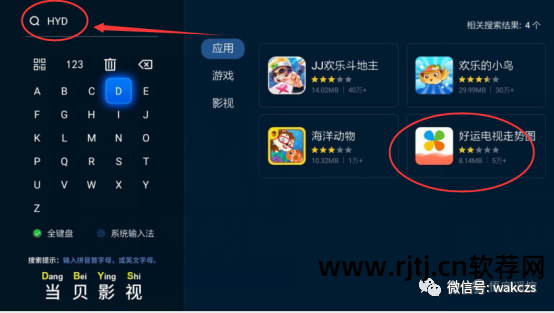 小米盒子软件怎么下载_盒子教程小米下载软件怎么用_小米盒子下载软件教程