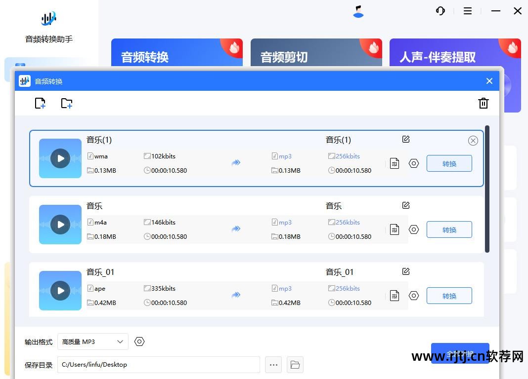 音频截取拼接软件_音频裁剪拼接软件_音频拼接截取软件有哪些