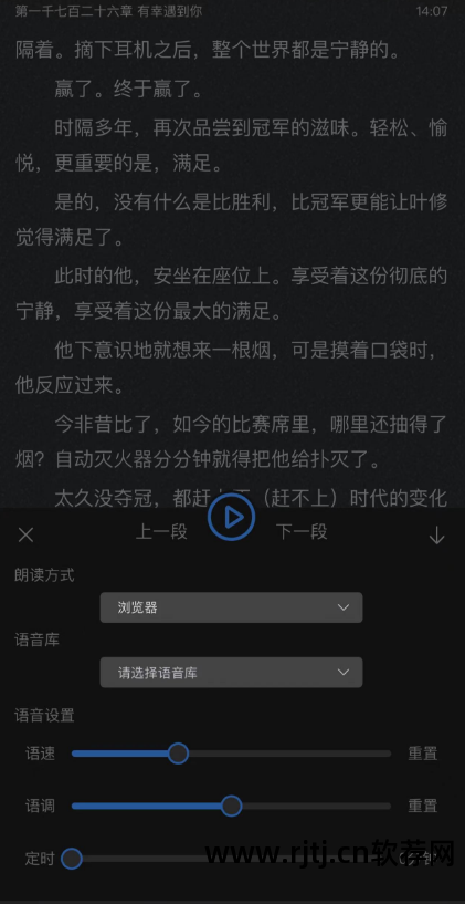 英文朗读软件推荐_朗读英语文章软件哪个好_英语文章朗读软件