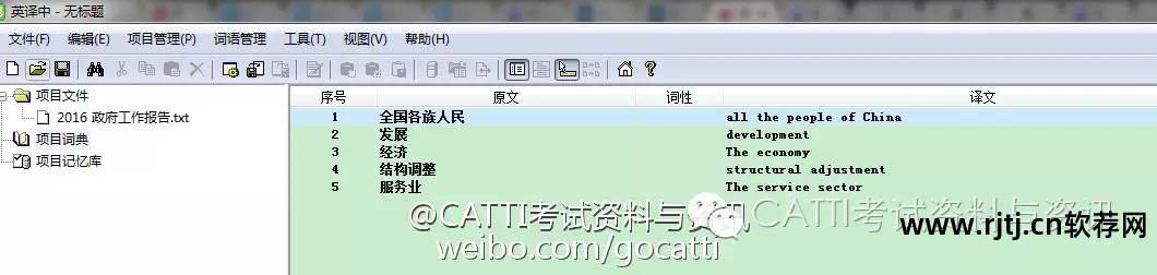翻译教学软件_catalyst翻译软件_cat翻译软件教程