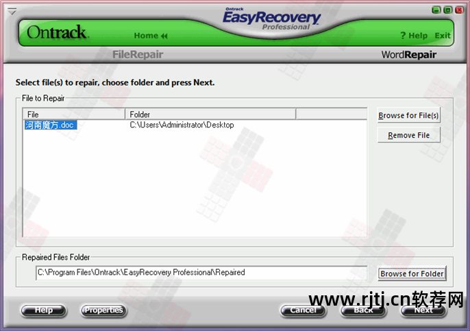 文档修复软件下载_word文件修复软件_修复word文档的软件