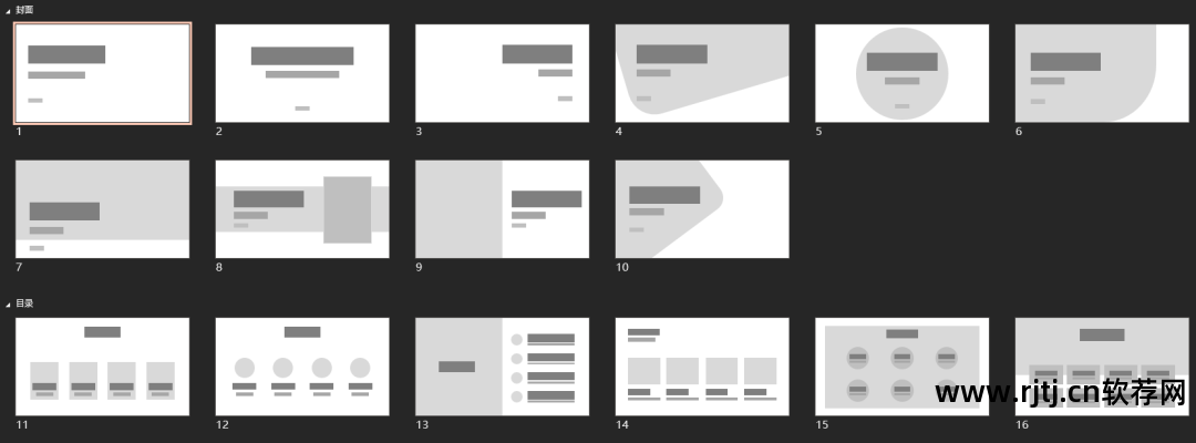 怎样下载制作幻灯片的软件_下载制作幻灯片的软件_幻灯片制作软件下载官方