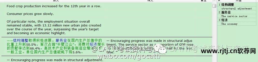 翻译教学软件_catalyst翻译软件_cat翻译软件教程