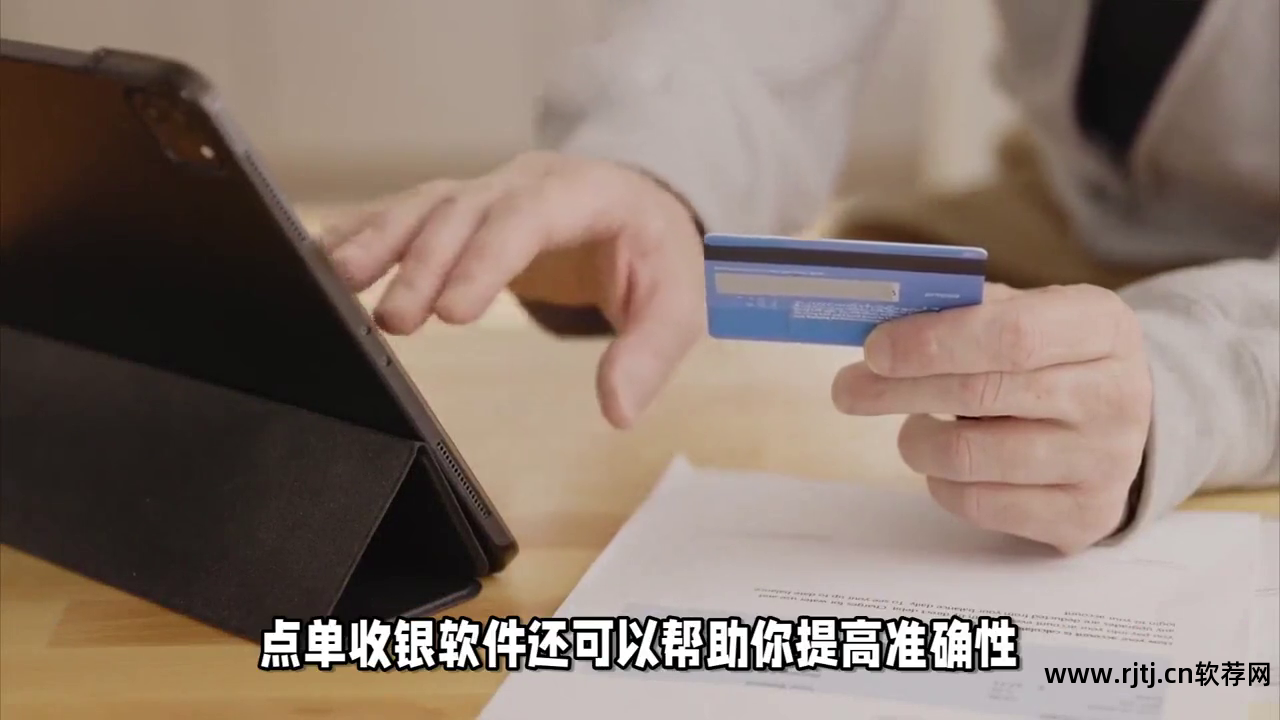 餐饮收银免费软件哪个好_免费餐饮收银系统软件_免费餐饮收银软件