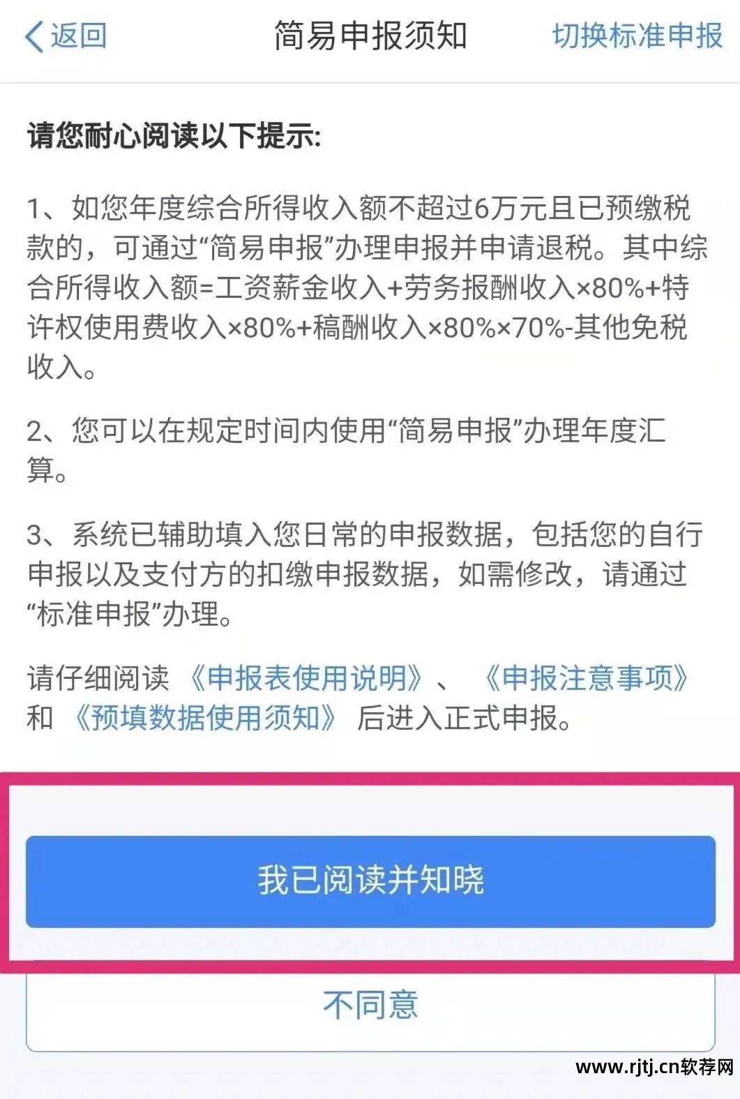 个税申报软件_申报软件个税怎么填写_个税软件申报流程