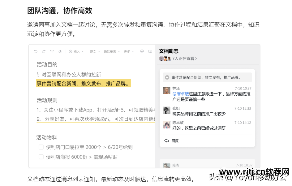 办公微信软件企业版下载_企业微信办公 软件_办公软件应用企业微信