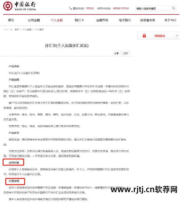 炒外汇必备软件_炒外汇软件官网排名_炒外汇软件哪个好