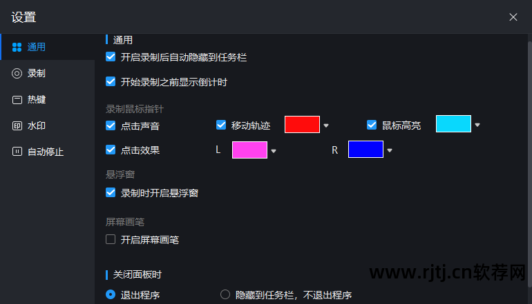 录屏软件使用教程_录屏软件使用方法_录屏软件怎样使用