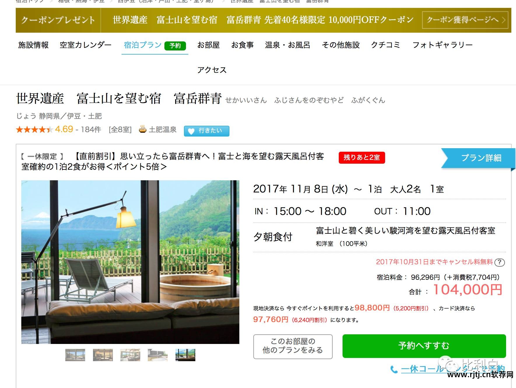 订便宜酒店软件有哪些_订便宜酒店软件推荐_什么软件订酒店最便宜