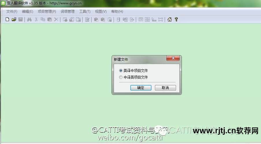 cat翻译软件教程_catalyst翻译软件_翻译教学软件
