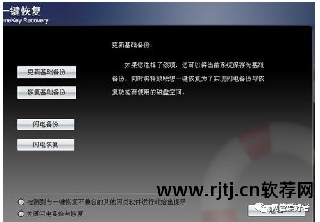 电脑糸统还原软件_电脑系统还原后软件还在吗_还原电脑系统的软件