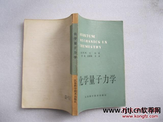 化学教学软件_化学软件教程_化学教程软件有哪些