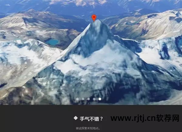 谷歌地球软件教程_谷歌地球软件大全_谷歌地球软件