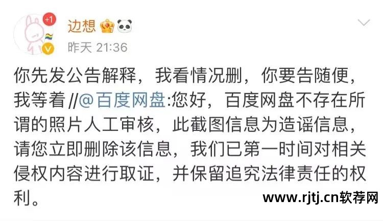 百度图片软件下载_百度图片软件叫什么名字_百度图片软件