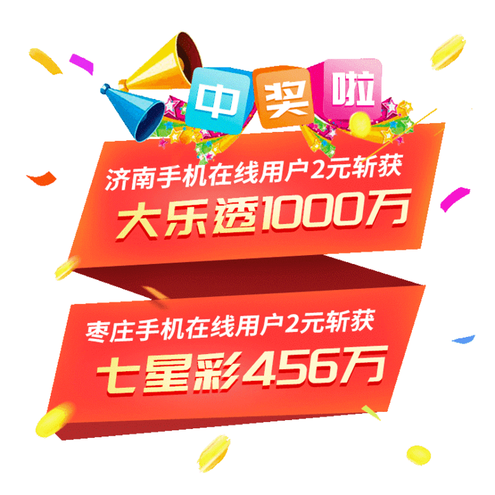 大乐透软件那个好_大乐透软件下载推荐_大乐透软件安装