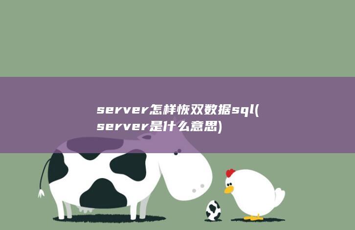 sql
