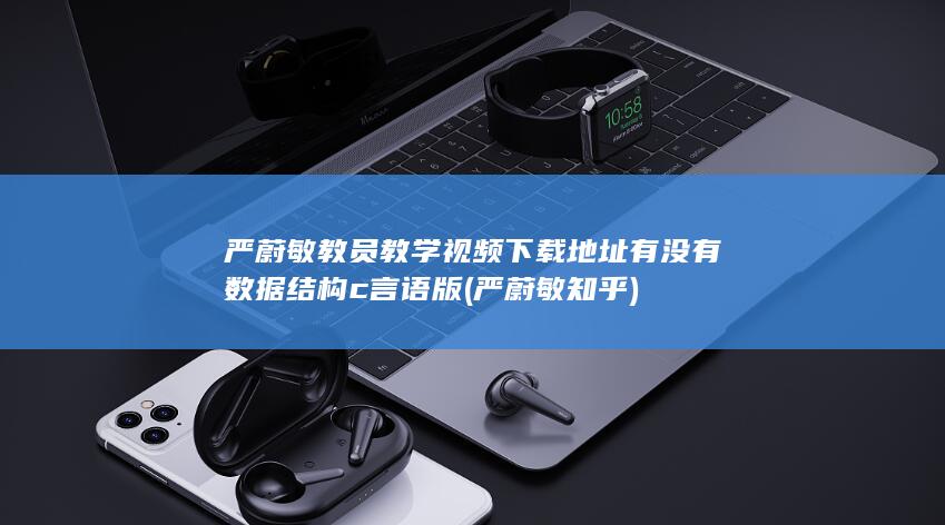 有没有数据结构