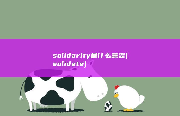 solidate