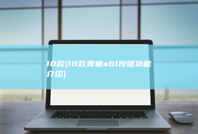 10款