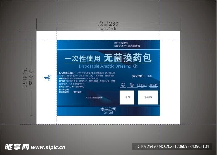 医疗耗材公司注册要求什么条件