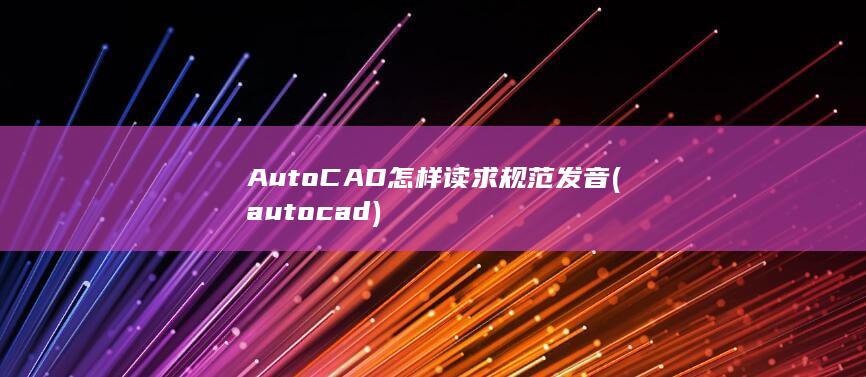 autocad